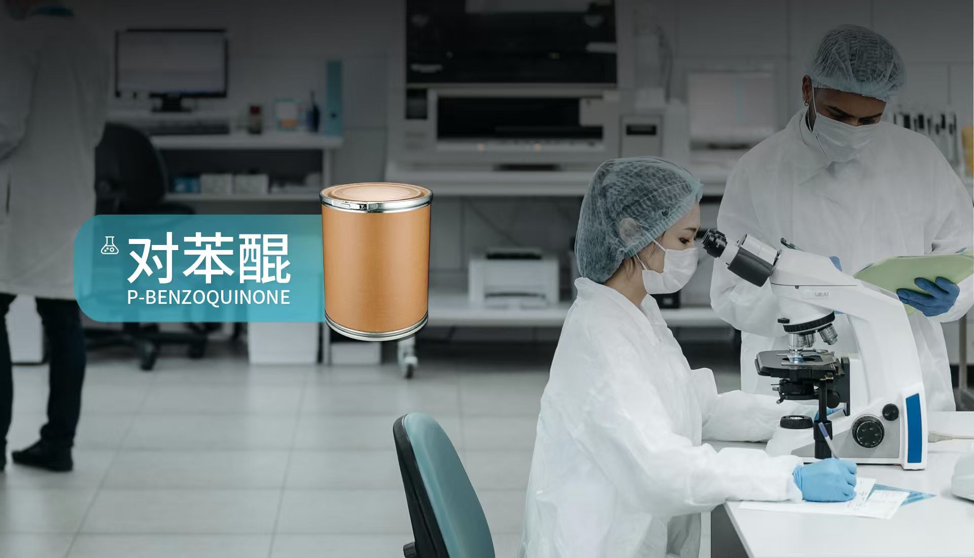 对苯醌产品展示