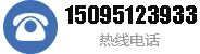 热线电话