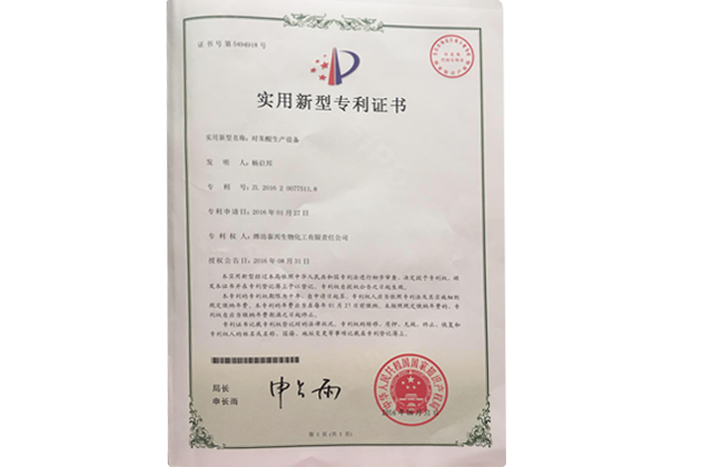 实用型专利证书
